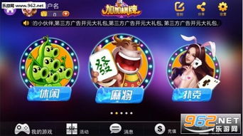 游戏加加最新版 