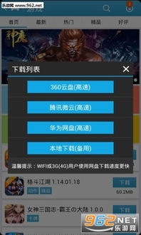猛鬼迷宫安卓游戏下载 