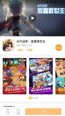 安装盒游戏,安装盒游戏深度解析(图3) 安装盒游戏,安装盒游戏深度解析(图3)
