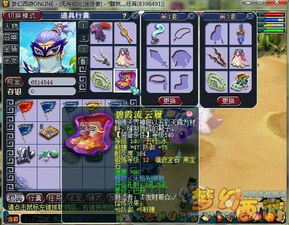迷迭香游戏,一场充满悬疑与挑战的智慧对决(图3)