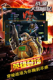 策略战警游戏,智勇双全的战场传奇(图3) 策略战警游戏,智勇双全的战场传奇(图3)