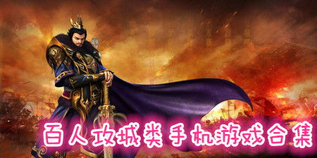 人攻城游戏,人攻城游戏的策略与激情之旅(图2) 人攻城游戏,人攻城游戏的策略与激情之旅(图2)