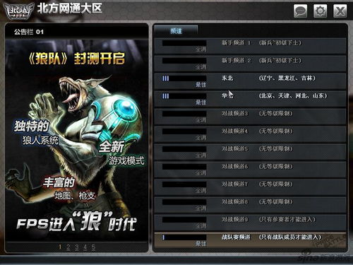 之狼游戏排行,揭秘热门游戏背后的神秘魅力(图3)