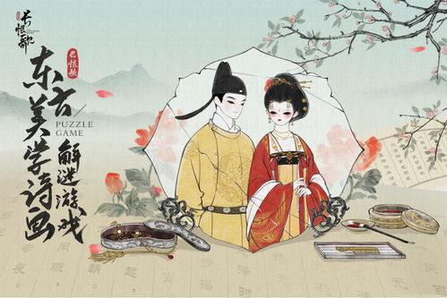 诗词与游戏,古风诗词与游戏世界的交融之旅(图3)