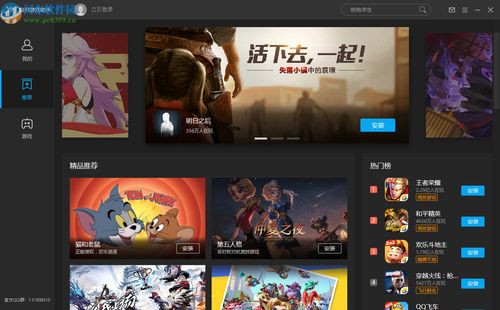 小桃的纠结安卓游戏 