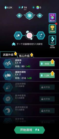 小桃的纠结安卓游戏 (图2) 小桃的纠结安卓游戏 (图2)