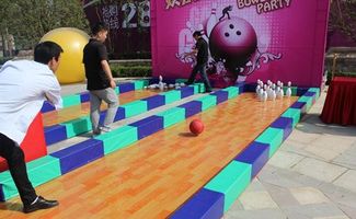 社区保龄球游戏,邻里情深(图1) 社区保龄球游戏,邻里情深(图1)