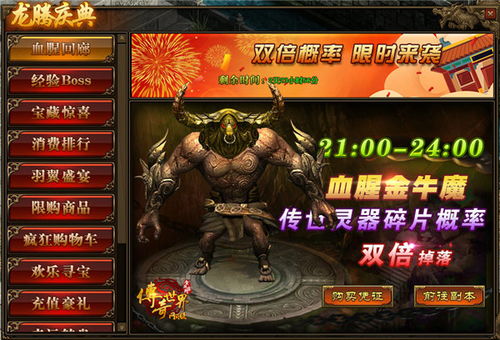 贪玩游戏传奇世界网页版,贪玩游戏带你重返热血江湖(图1) 贪玩游戏传奇世界网页版,贪玩游戏带你重返热血江湖(图1)