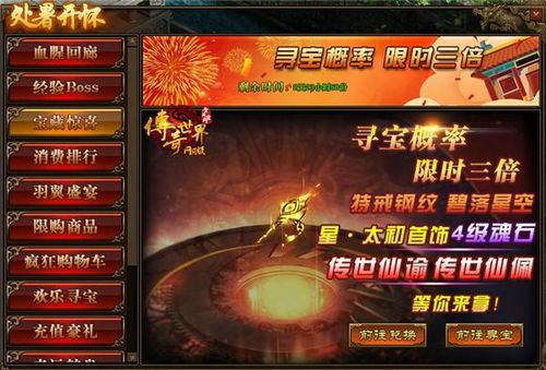 贪玩游戏传奇世界网页版,贪玩游戏带你重返热血江湖(图2) 贪玩游戏传奇世界网页版,贪玩游戏带你重返热血江湖(图2)