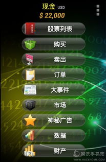 解股游戏,揭秘股市投资奥秘的趣味之旅(图3) 解股游戏,揭秘股市投资奥秘的趣味之旅(图3)
