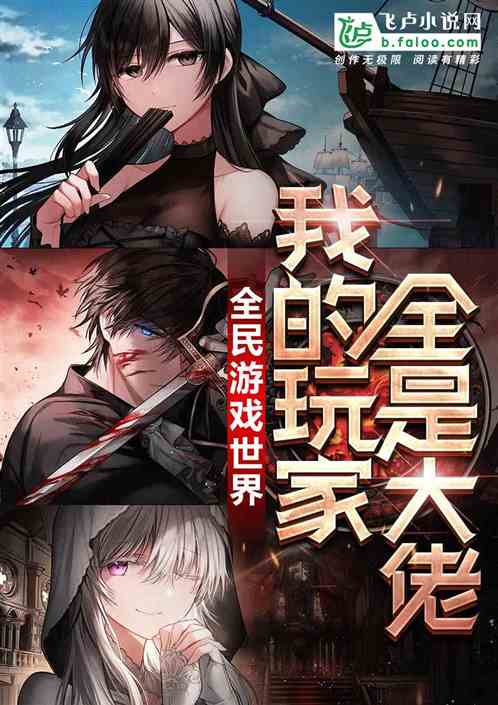 创造小说游戏,创造传奇(图3) 创造小说游戏,创造传奇(图3)