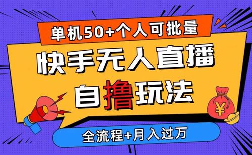 快手铃铛游戏,畅享欢乐时光(图3) 快手铃铛游戏,畅享欢乐时光(图3)