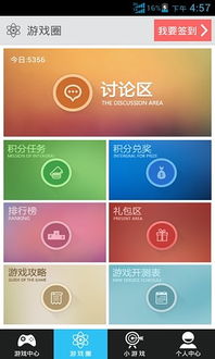 gamepass游戏盒子软件官方版安卓手机最新版2024下载安装 