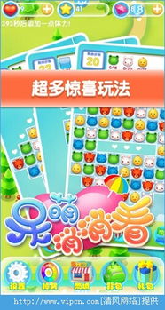 欢乐消消看 