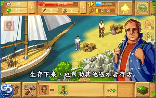 荒岛余生完整版 