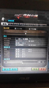 游戏设为满屏,全面开启的奇幻世界之旅(图1) 游戏设为满屏,全面开启的奇幻世界之旅(图1)
