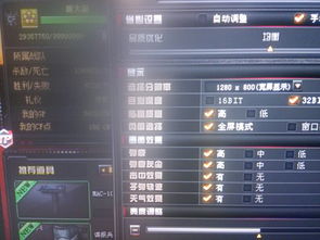 游戏设为满屏,全面开启的奇幻世界之旅(图2) 游戏设为满屏,全面开启的奇幻世界之旅(图2)