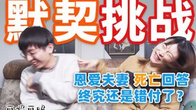 情侣睡前游戏,情侣睡前趣味游戏集锦(图3) 情侣睡前游戏,情侣睡前趣味游戏集锦(图3)