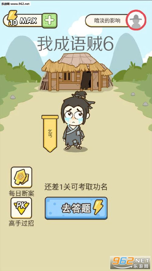 考成语游戏,智慧与语言的碰撞(图1) 考成语游戏,智慧与语言的碰撞(图1)