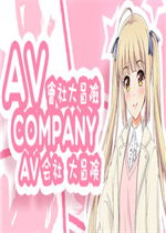 av版游戏,探索AV游戏世界的奇幻旅程(图1) av版游戏,探索AV游戏世界的奇幻旅程(图1)
