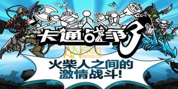 漫画战争游戏,虚拟战场上的真实较量(图2) 漫画战争游戏,虚拟战场上的真实较量(图2)