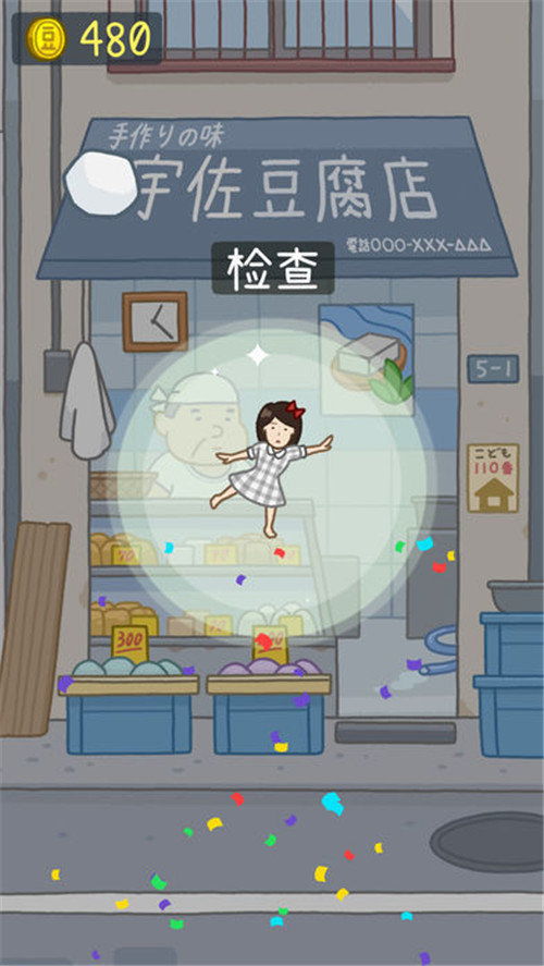 豆腐女孩的包子铺破解版 