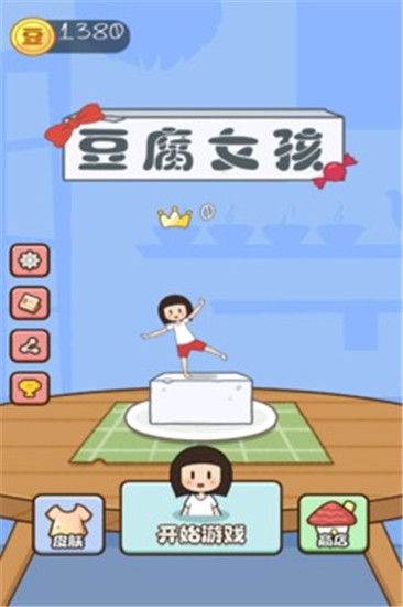 豆腐女孩的包子铺破解版 (图2) 豆腐女孩的包子铺破解版 (图2)