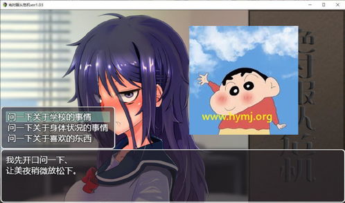 小桃的纠结安卓游戏 (图3) 小桃的纠结安卓游戏 (图3)