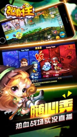 世界弹射物语2024最新安卓版 