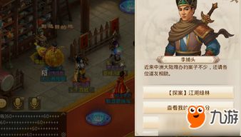 一分钟破案手游下载 一分钟破案手游下载