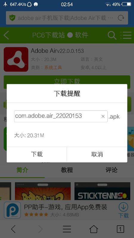 ParkMaster游戏安卓版最新版2024下载安装 