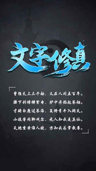 新仙剑奇侠传之挥剑问情游戏官方版下载2024最新 