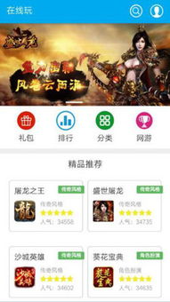 不用下载的游戏游戏盒子,一网打尽热门游戏盒子