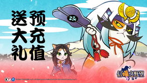 喵二游戏,开启奇幻冒险新篇章(图2) 喵二游戏,开启奇幻冒险新篇章(图2)