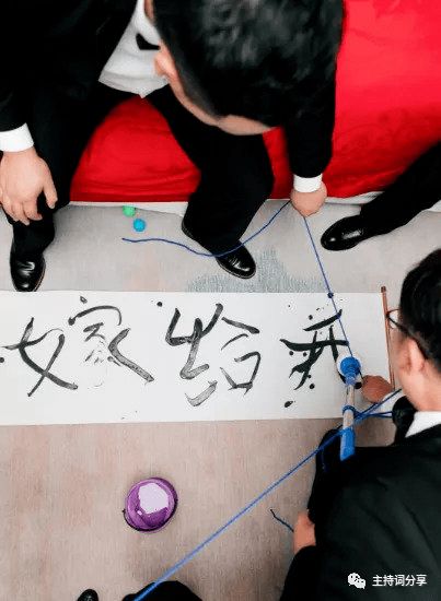 接亲大牌游戏,趣味横生的婚庆狂欢盛宴(图2) 接亲大牌游戏,趣味横生的婚庆狂欢盛宴(图2)