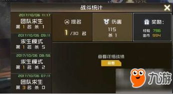 组队瞄准游戏,挑战极限的团队竞技盛宴(图1) 组队瞄准游戏,挑战极限的团队竞技盛宴(图1)