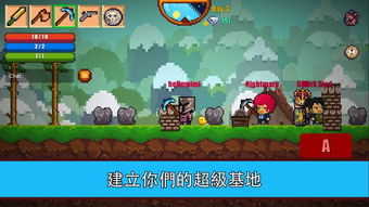 像素生存游戏2最新版 