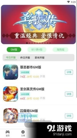 ogm游戏盒子官网版下载 