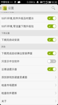 恋爱球球原版游戏 