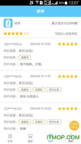 车行168安卓13.0 