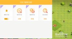 小桃的纠结安卓游戏 