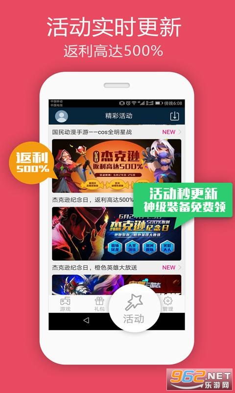 桌面游泳 
