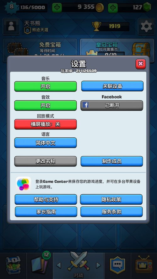 应用游戏隐藏管家 
