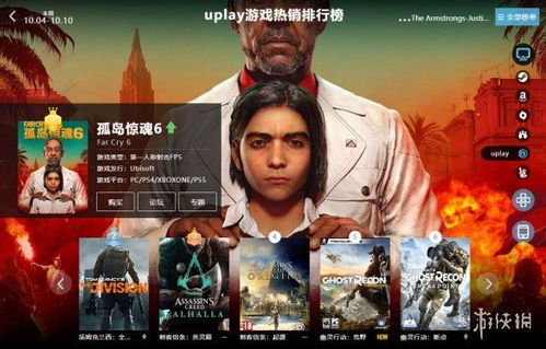 育碧游戏榜,探索创意与激情的碰撞(图1)