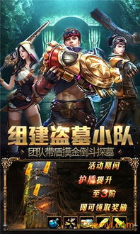 最新盗墓游戏,揭秘神秘宝藏的盗