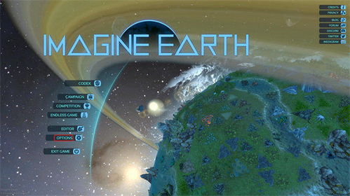 地球游戏二,揭秘人类命运与宇宙奥秘的奇幻旅程(图1)