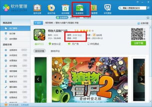 电是怎么形成的游戏 