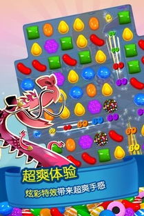 糖果好友传奇安卓下载 