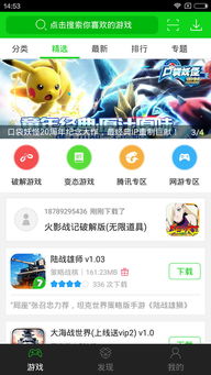 粉末游戏不用登录版 