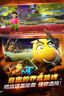 MT新版游戏,开启冒险之旅(图1) MT新版游戏,开启冒险之旅(图1)